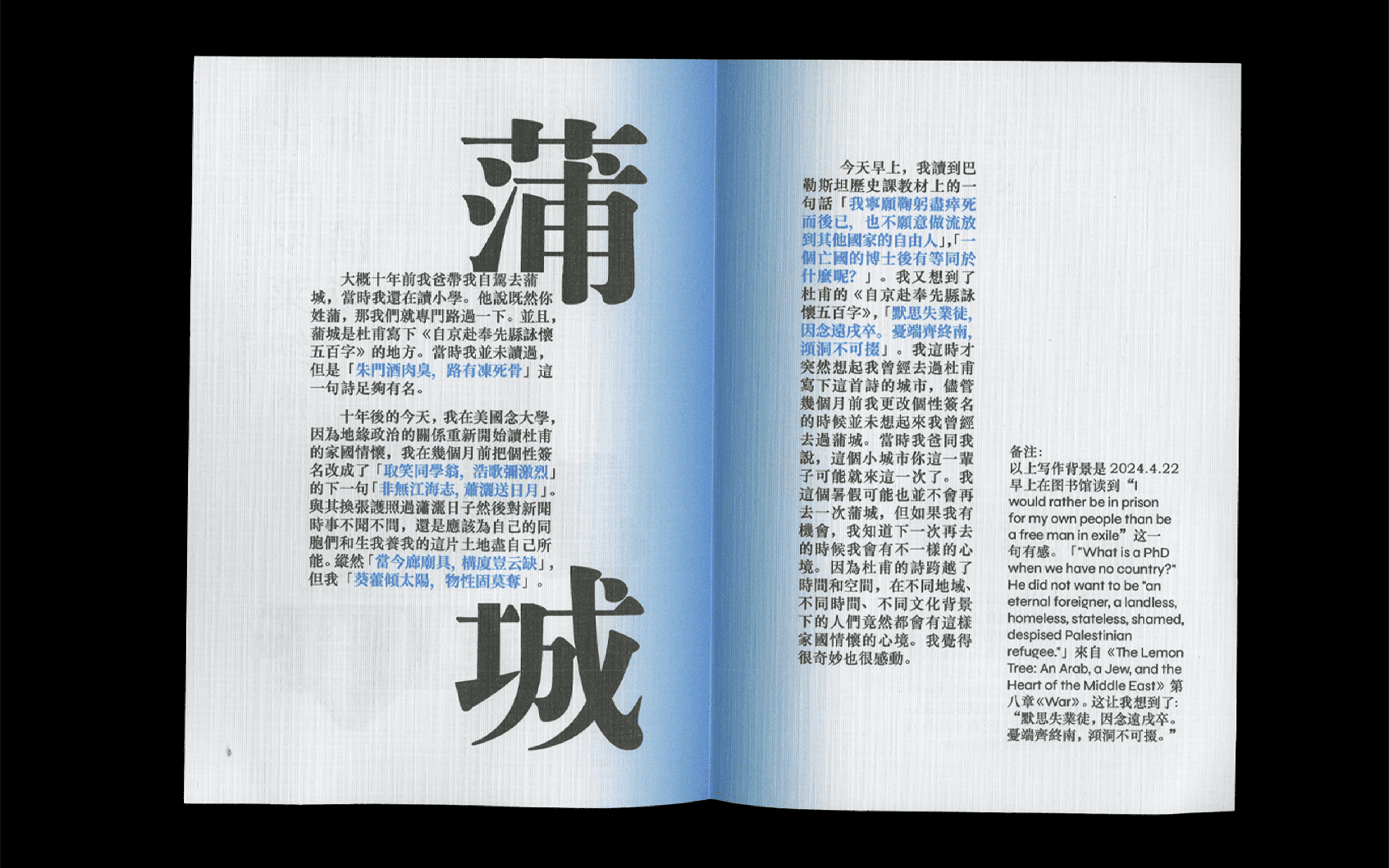 Printed booklets, postcard, and accordion publication