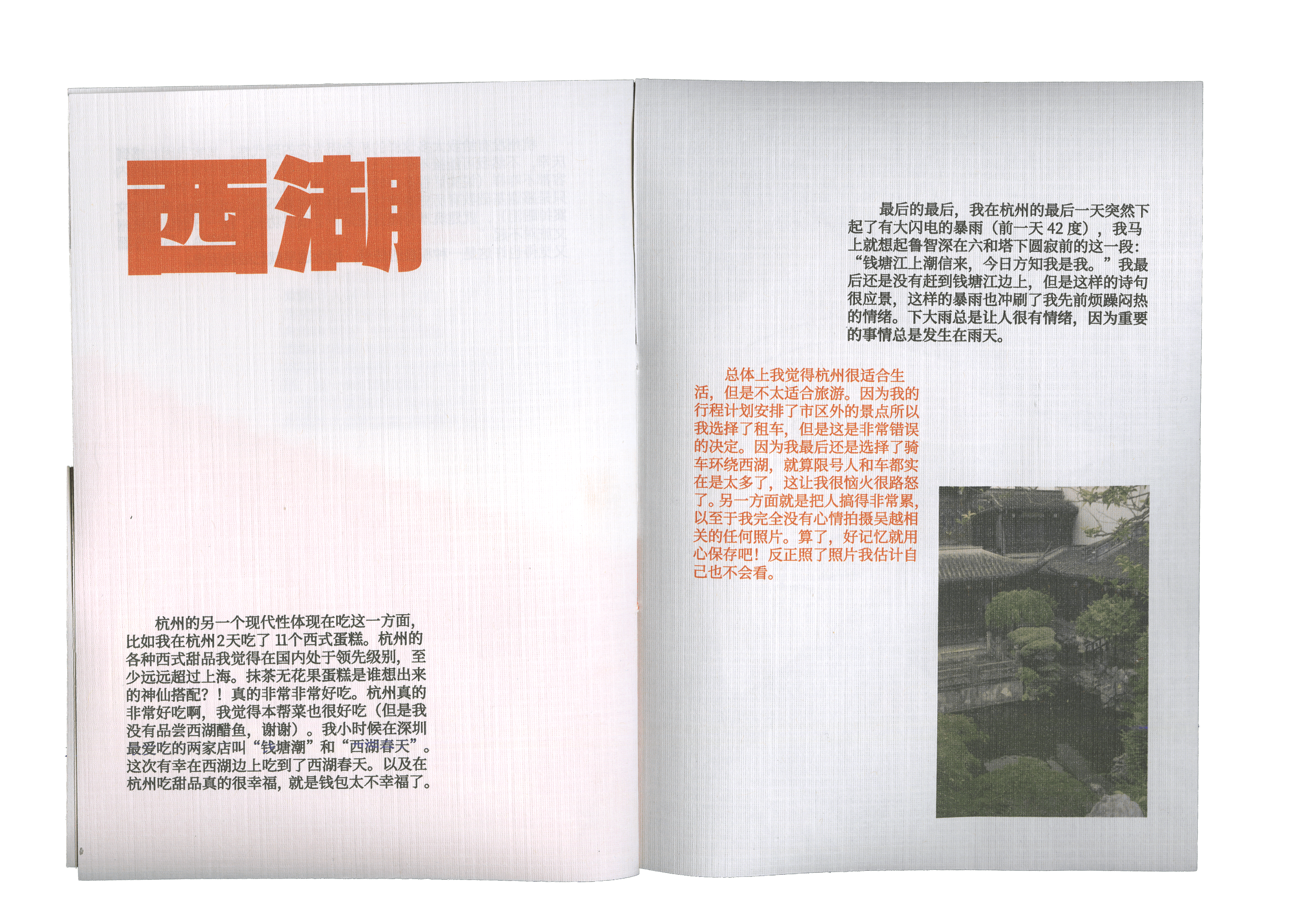 Orange Hangzhou publication spread with travel writing
