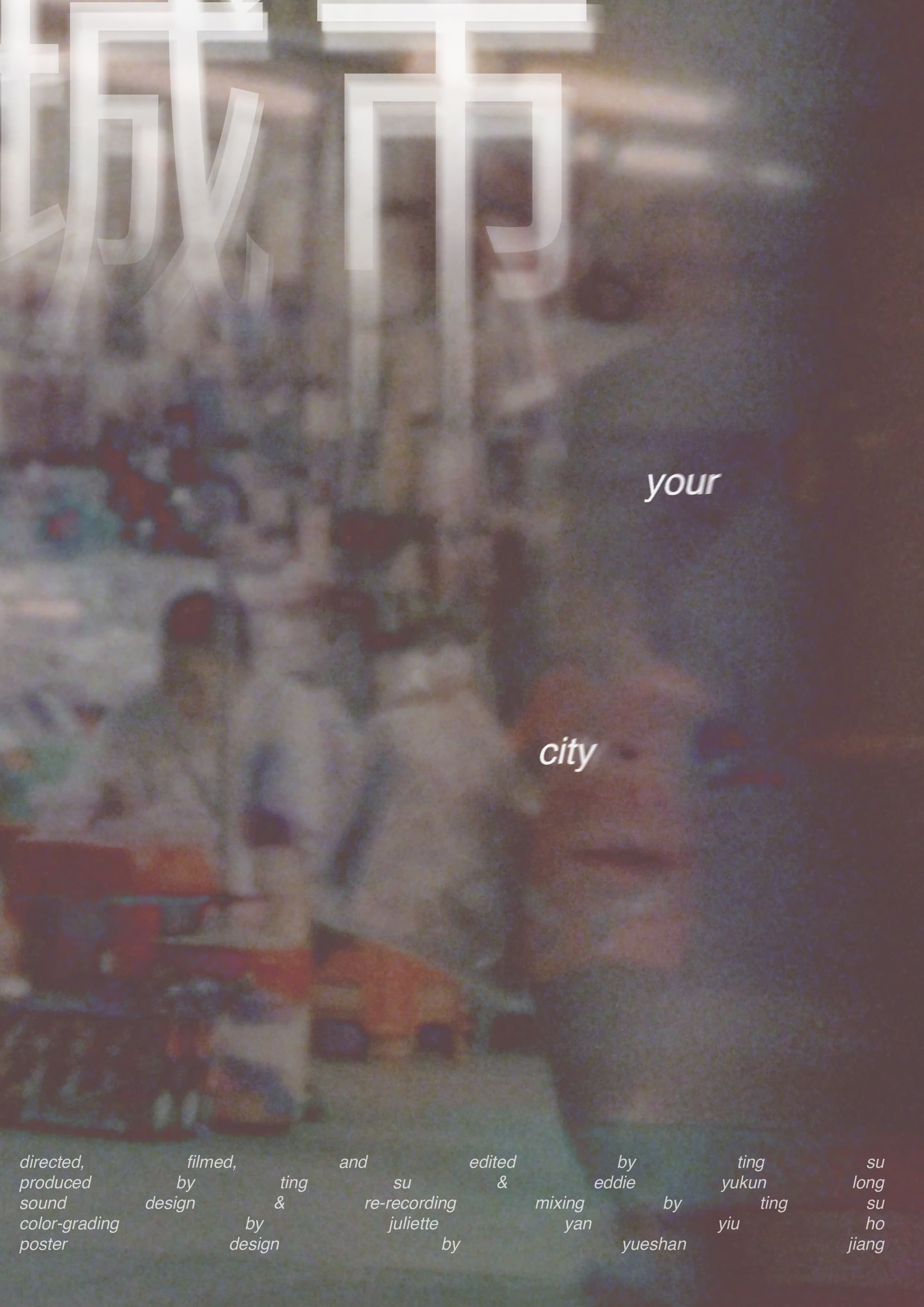 Your City film poster with a layered city image
